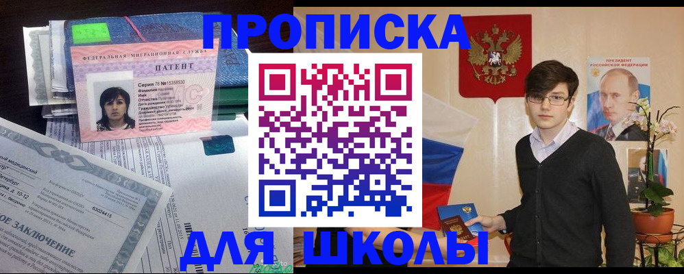 прописка паспорт в Всеволожске