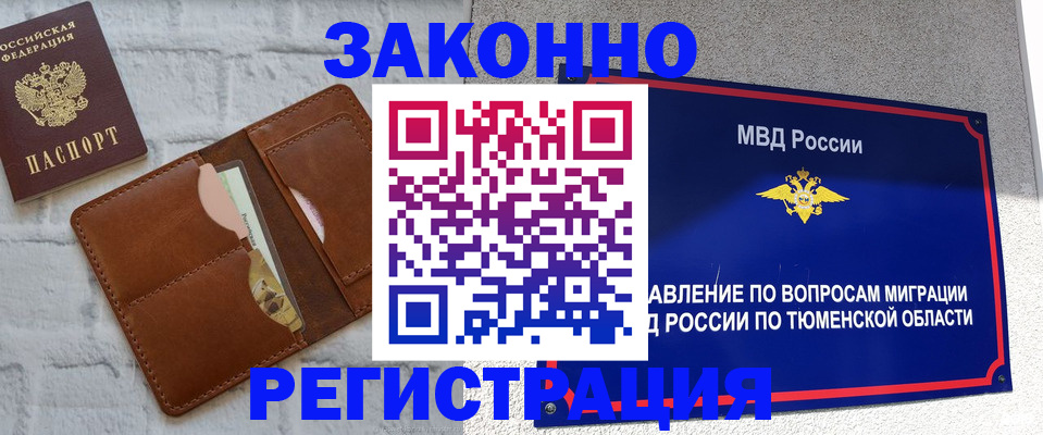 временная прописка в Всеволожске