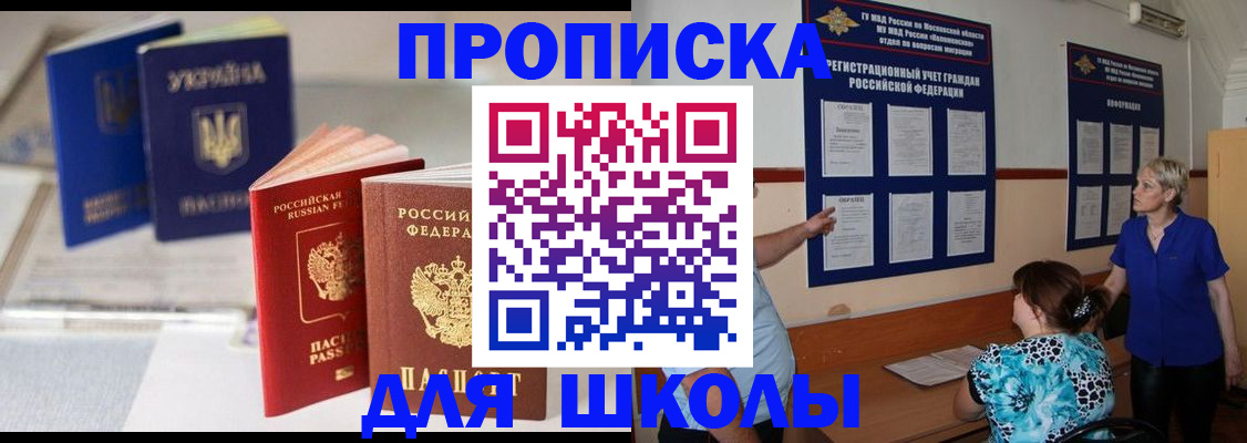 прописка гарантия в Всеволожске