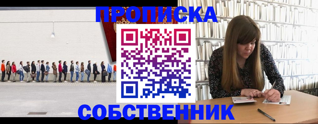 временная регистрация в квартире в Всеволожске