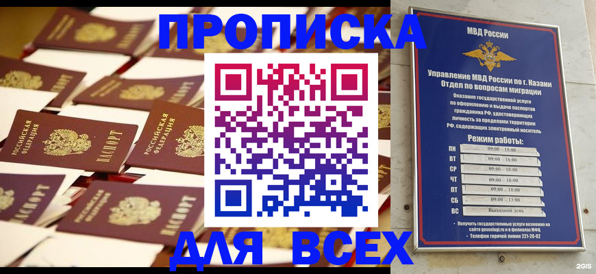 временная регистрация адрес в Всеволожске