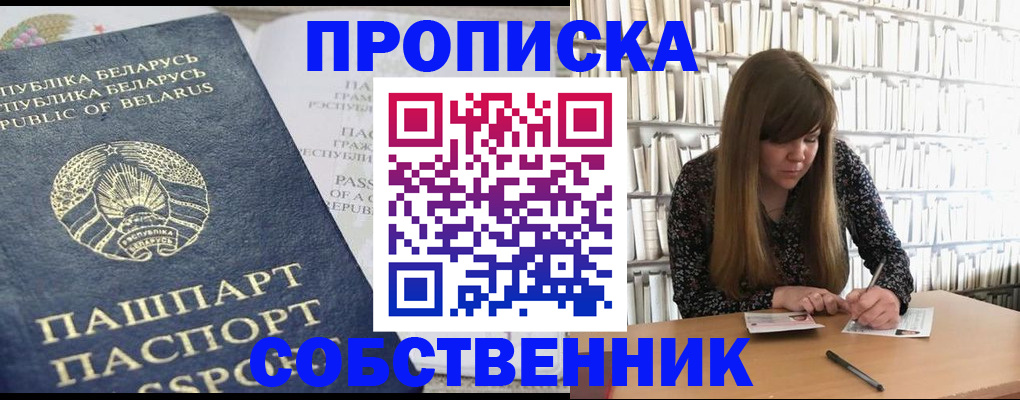 прописка для военкомата в Всеволожске