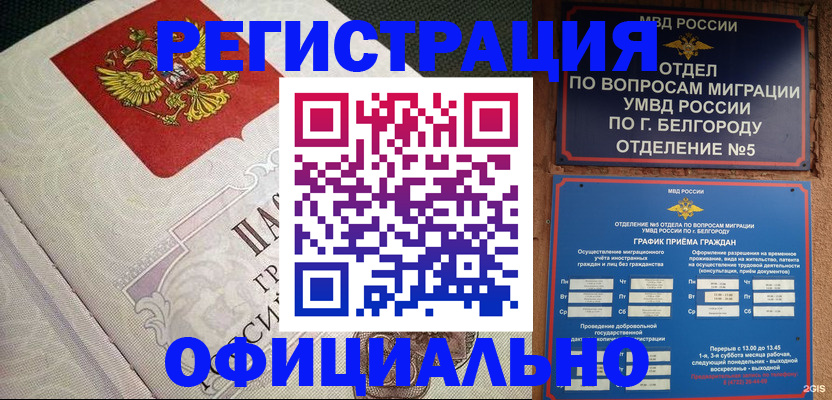 временная регистрация законно в Всеволожске